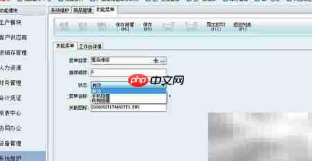 新页维修模块使用指南