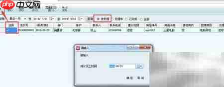 新页维修模块使用指南