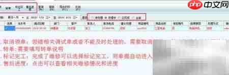 新页维修模块使用指南
