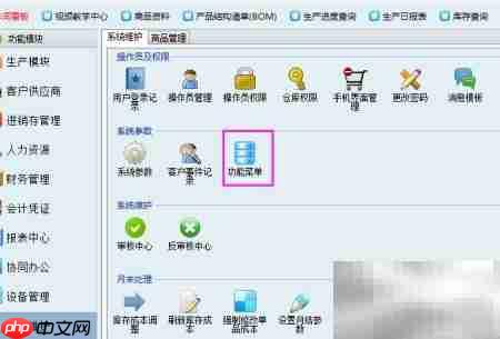 新页维修模块使用指南