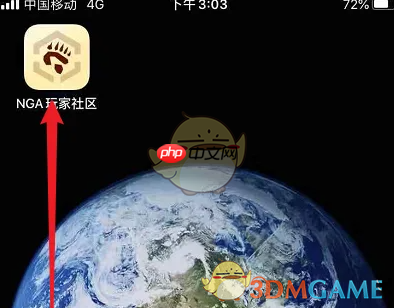 《nga玩家社区》修改签名方法