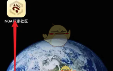 《nga玩家社区》修改签名方法