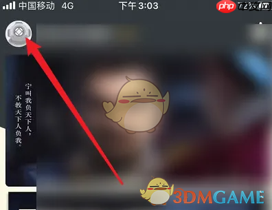 《nga玩家社区》修改签名方法