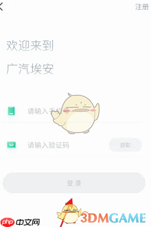《埃安》添加绑定私桩方法