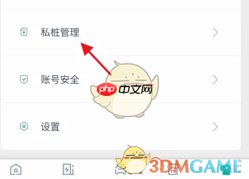 《埃安》添加绑定私桩方法