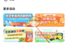 《易行车服》修改手机号方法