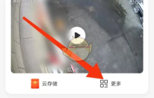 《乔安智联》夜视模式设置方法