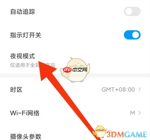 《乔安智联》夜视模式设置方法