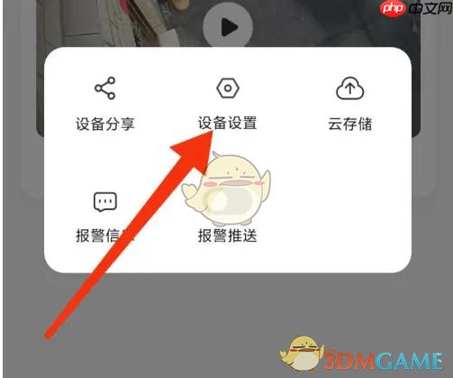 《乔安智联》夜视模式设置方法