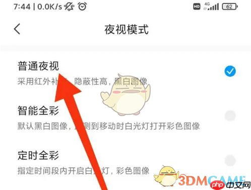 《乔安智联》夜视模式设置方法