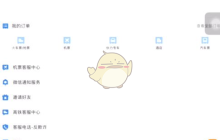 《高铁管家》积分兑换车票方法