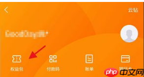 《苏宁易购》消费金查看方法