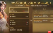 《三国：谋定天下》S1老武将特点与赛季表现