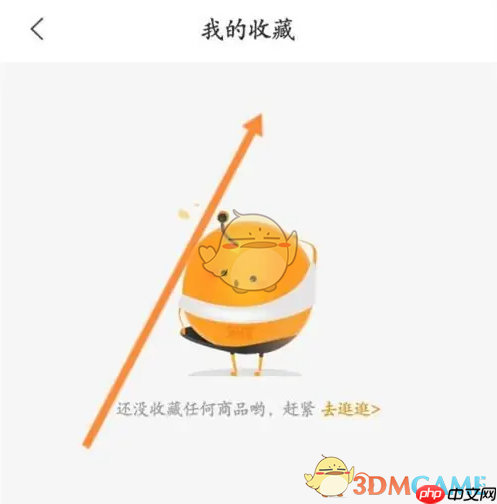 《乐橙》收藏查看方法