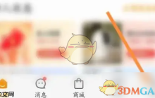 《乐橙》收藏查看方法