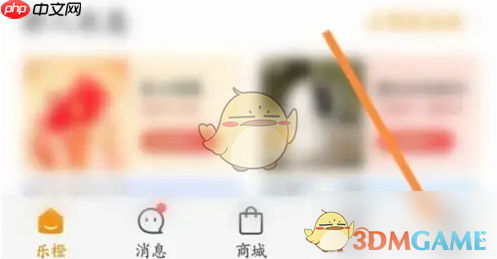 《乐橙》收藏查看方法