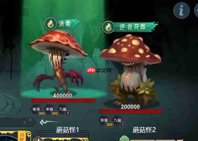 《长生:天机降世》九幽试炼之蘑菇怪行动模式及阵容推荐