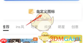 《topwidgets》自定义图标方法