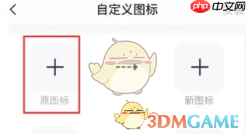 《topwidgets》自定义图标方法