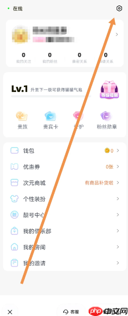 《耳旁语音》清除聊天记录方法