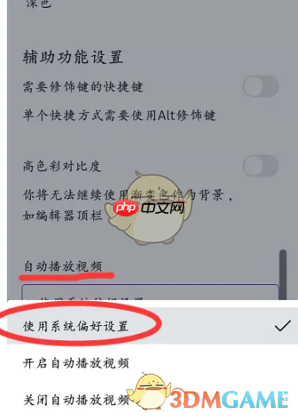 《canva可画》自动播放视频设置方法