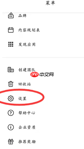 《canva可画》自动播放视频设置方法