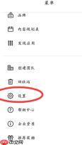 《canva可画》自动播放视频设置方法