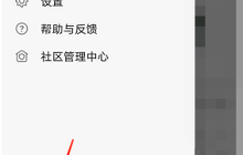 《豆瓣》签到方法介绍
