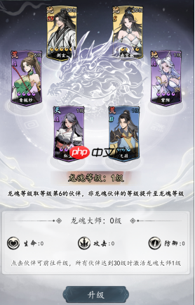 《千年寻仙》新手阵容推荐