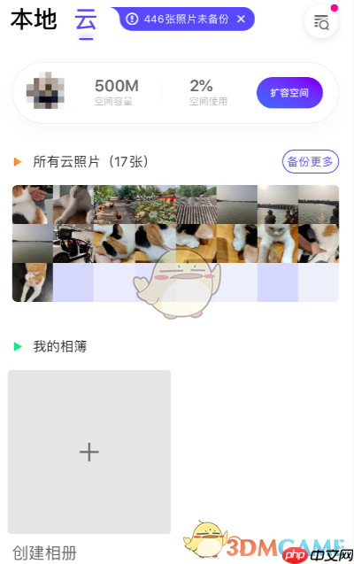 《腾讯相册管家》把照片导入新手机方法