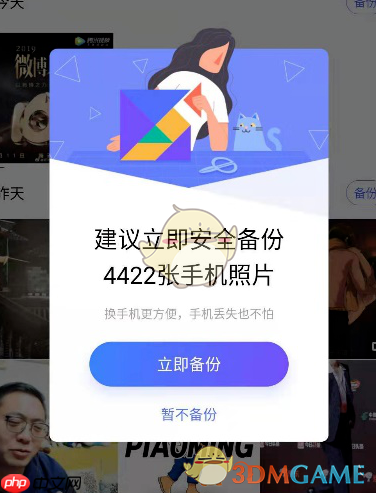《腾讯相册管家》把照片导入新手机方法