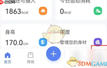 《轻牛健康》清理缓存方法