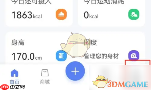 《轻牛健康》清理缓存方法