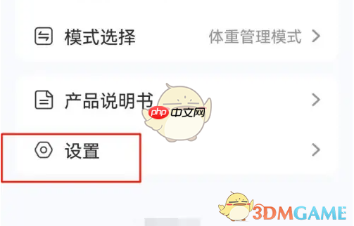 《轻牛健康》清理缓存方法