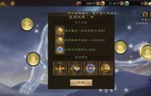 《新三国志曹操传》白虎挑战第七关攻略