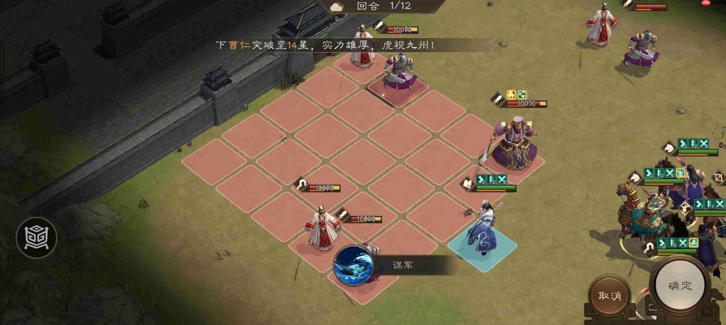 《新三国志曹操传》白虎挑战第七关攻略