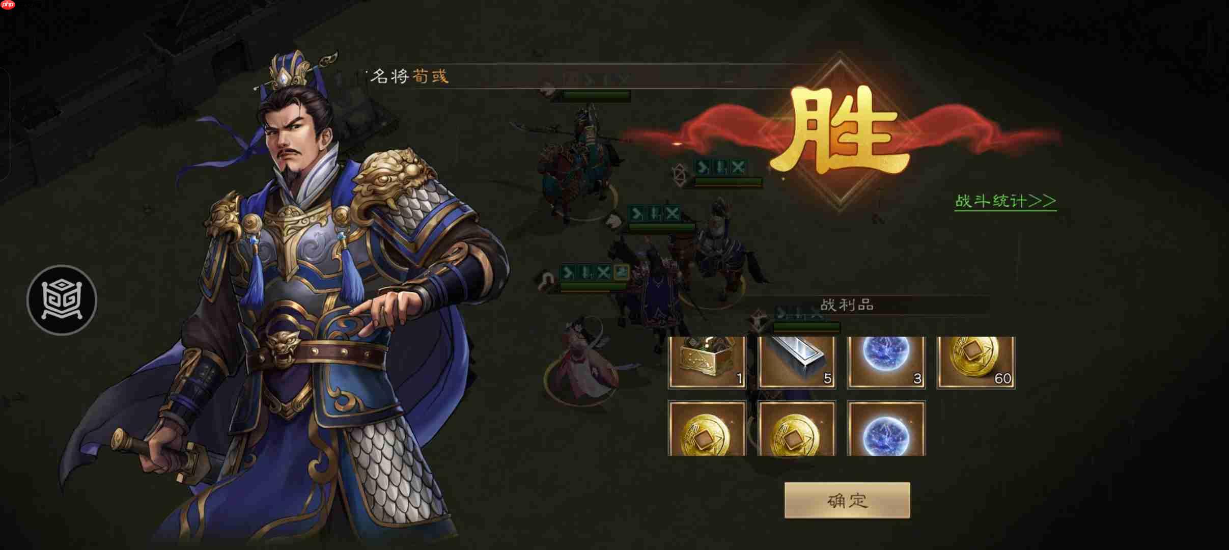 《新三国志曹操传》白虎挑战第七关攻略