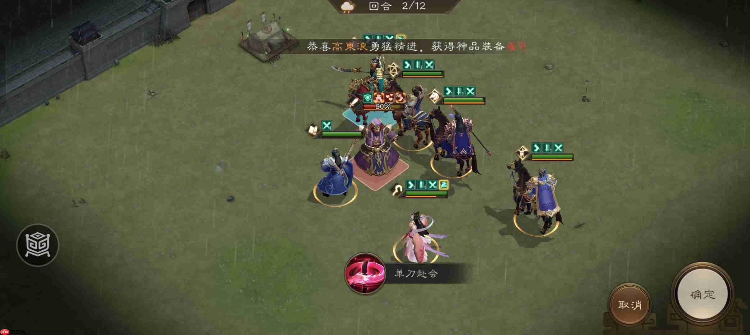 《新三国志曹操传》白虎挑战第七关攻略