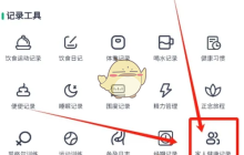 《薄荷健康》评测血糖方法