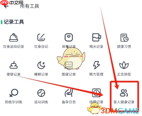 《薄荷健康》评测血糖方法
