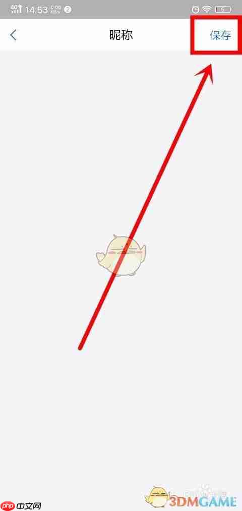 《蚂蚁财富》修改昵称方法