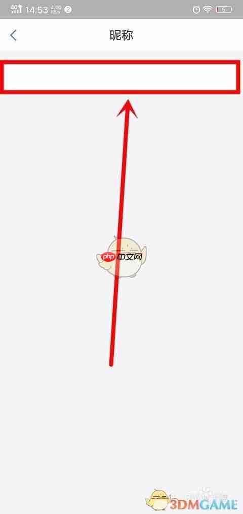 《蚂蚁财富》修改昵称方法