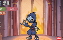 《冒险之星》精英英雄黑影图鉴