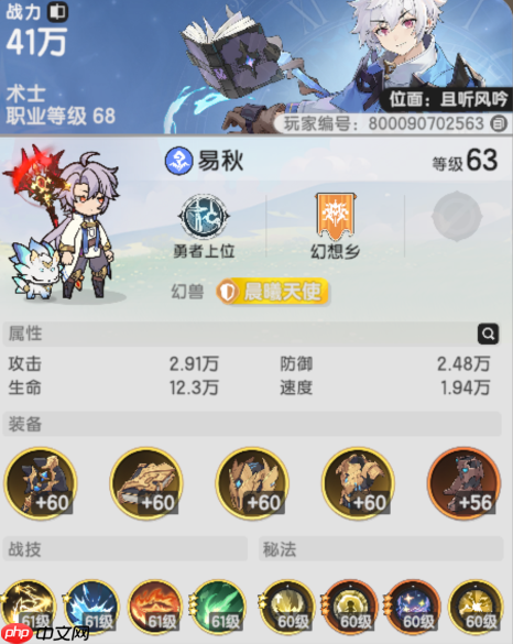 《杖剑传说》贤者技能搭配