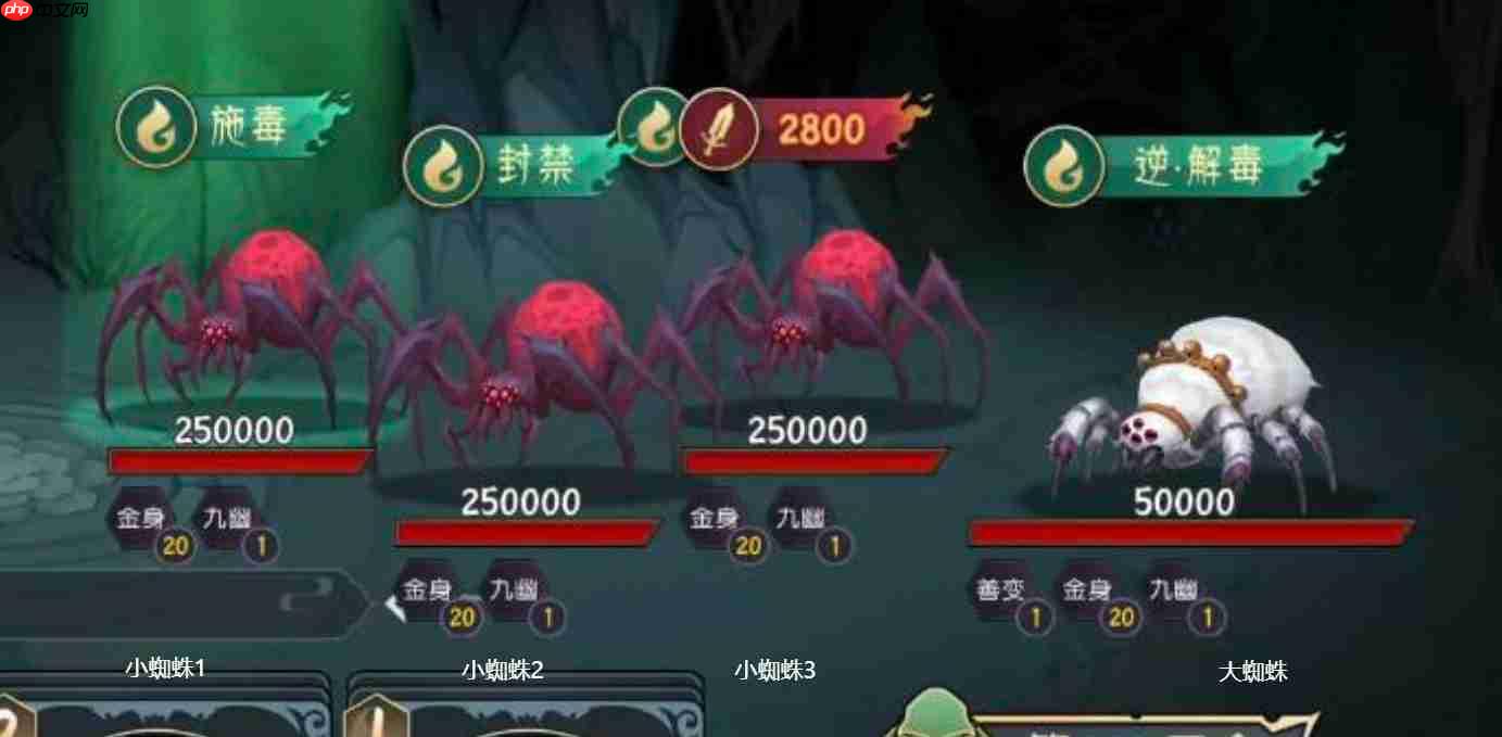 《长生:天机降世》九幽试炼之白色蜘蛛行动模式及阵容推荐