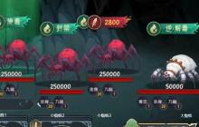 《长生：天机降世》九幽试炼之白色蜘蛛行动模式及阵容推荐