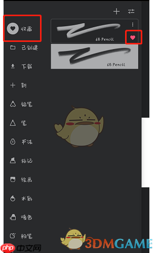 《painter》收藏笔刷方法