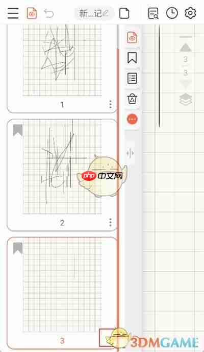 《享做笔记》删除页面方法