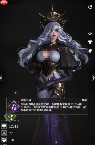 《地下城堡4:骑士与破碎编年史》NPC礼物一览