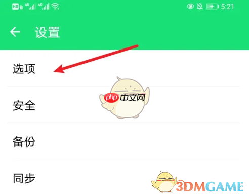 《薄荷记账》启用时间方法